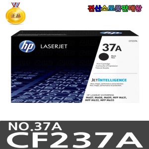 HP 정품토너 CF237A LaserJet Enterprise M607n M607dn LaserJet Enterprise M608n M608dn M608x M609dn