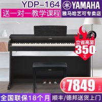 전자 디지털 건반 소형 연습 피아노 Yamaha YDP164B 88 키 해머 전문 원본