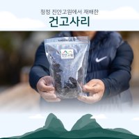 건고사리 200g 건조 말린 나물 반찬 국내산 고랭지 진안고원 진안농원