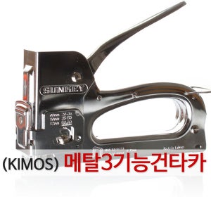 메탈건타카 손타카 핸드 타카핀 총