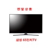 49인치tv