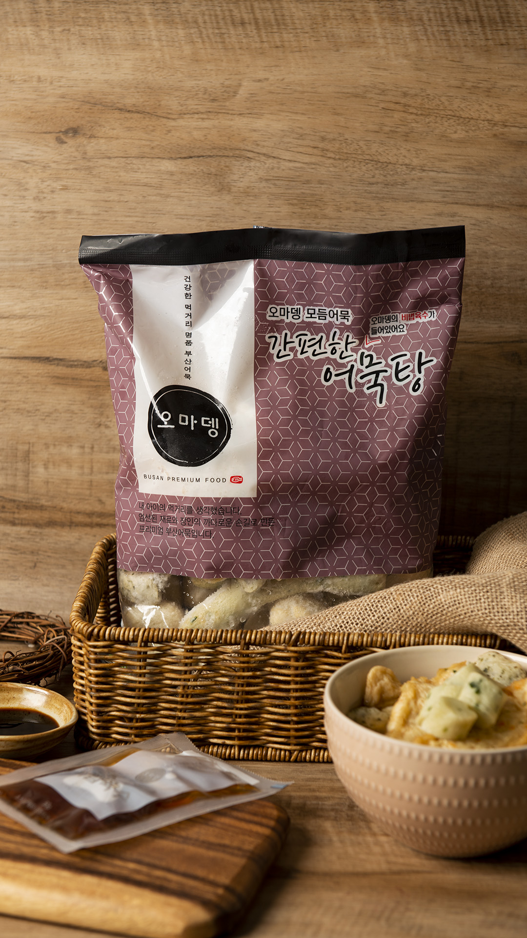 오마뎅 모듬어묵 간편어묵탕 제품 이미지