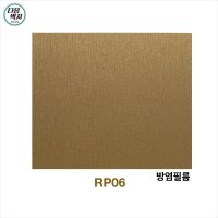 LX지인 메탈 RP06 1m LG베니프 인테리어필름