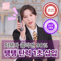 오포에버 콜라겐 부스팅 미스트 100ml