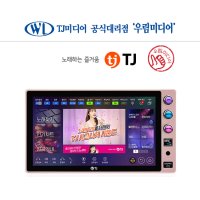 태진 TJ미디어 A2 노래방반주기(책, 리모콘 별도) 2TB 터치스크린 업소용 가정용 동전 코인 노래방/타사반주기호환/오프라인 신곡 공급