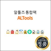 알툴즈 통합팩 2022 1년 라이선스 (알집,알씨,알PDF 포함) 이스트소프트