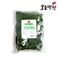 건궁채잎 1kg