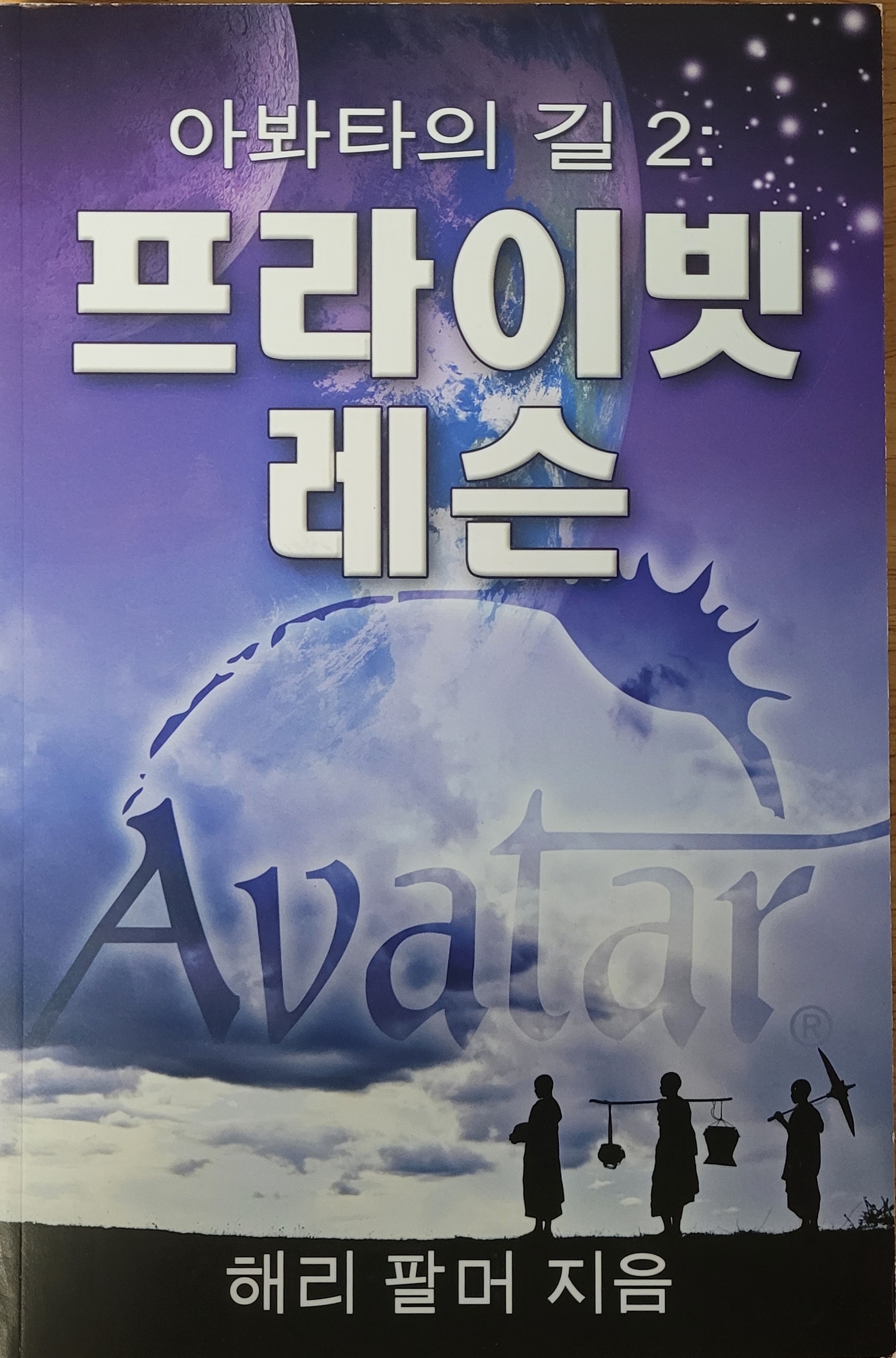 해리솔루션 이미지