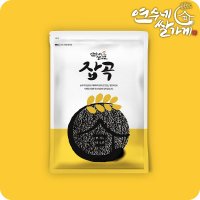 [묶음배송가능] 국산 흑미 1kg 흑현미