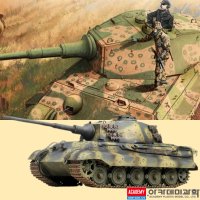 아카데미과학 킹 티거 타이거 최후기형 전차 1/35 밀리터리 탱크 프라모델