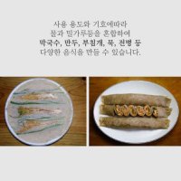 부침개재료 메밀전병 전굽기 막국수만들기 메밀묵 봉평메밀부침가루 1kg