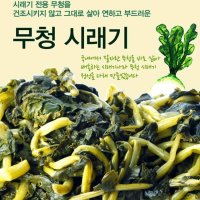 산지직송 삶은무청 시래기10kg 데친나물 무침된장국우거지생선조림감자탕 나물반찬제철음식국산