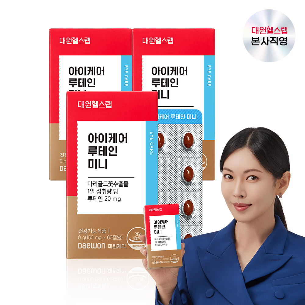 대원제약 대원헬스 <b>아이케어</b> 눈건강 <b>루테인</b> 미니 3박스/6개월분[LMS030]