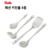 휘슬러 키친툴 4종 Fissler 조리도구 국자 서빙스푼 뒤지개 주걱