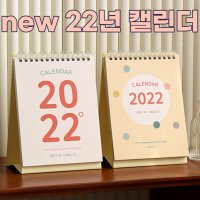 2022 년 탁상 달력 스케줄러 22년 회사 업무 데스크 캘린더 직장인 스터디 플래너 카렌다