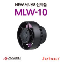 NEW 제바오 MLW-10