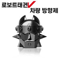 로보트 태권브이 차량용 방향제 태권V 디퓨져 [비히클파츠]