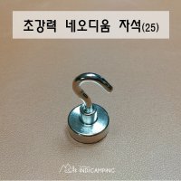 초강력 네오디움 고리자석(25mm)