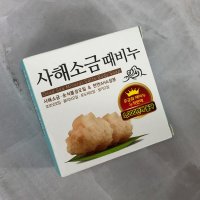 무궁화 때비누 사해소금 100g