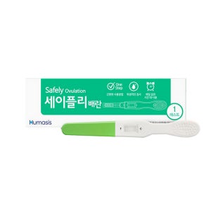 휴마시스 세이플리 배란 테스트기 1개