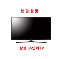 [렌탈] 삼성 QLED KQ75QNA85AFXKR 75인치 TV대여 (24시간 대기) 티비렌탈 단기