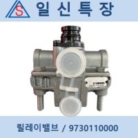 와브코 wabco 릴레이밸브 / 9730110000타타대우3454401550