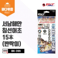 백경 BK-399 침선어초채비 열기 볼락 채비