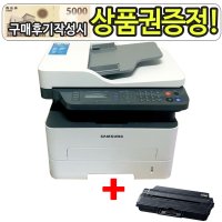 삼성 SL-M2680FN 흑백레이저 프린터 복합기 팩스 인쇄 복사 스캔 정품토너포함