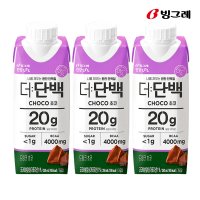 빙그레 더단백 드링크 3종 250ml 18개입 (초코 커피 카라멜 택)