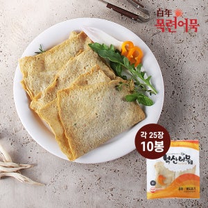 목련어묵 사각 [1kg X 10봉] 반찬 떡볶이 부산 오뎅