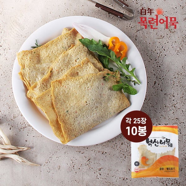 목련어묵 사각 [1kg X 10봉] 반찬 떡볶이 부산 오뎅