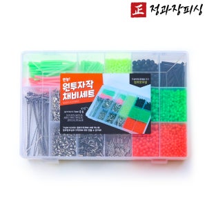 원투자작채비 낚시세트 채비태클박스 묶음추만들기