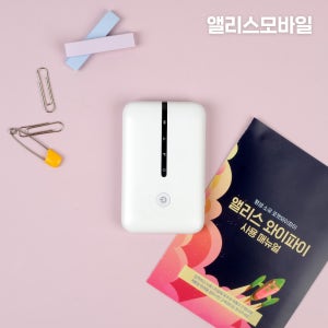 와이파이에그 LG 무제한 LTE 국내 휴대용 와이파이 신규기기구매 1개월