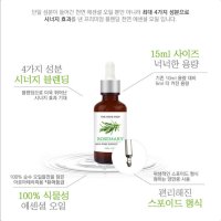 건조기 양모볼 천연아로마오일 (15ml 9종)