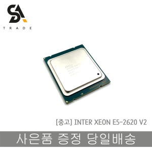 CPU Intel Xeon E5-2620 V2 (6코어 / 12스레드)