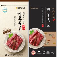 [장흥상생상회] HACCP 인증 받은 장흥축협 정남진한우육포 40g