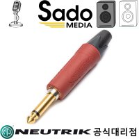 NEUTRIK NP2X-AU-SILENT 뉴트릭 55라인 빨간색코딩