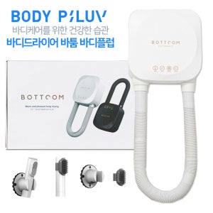 바툼 바디플럽 전신 바디 드라이어 에어파우더 펫건조기 저소음 생활방수 무타공 설치