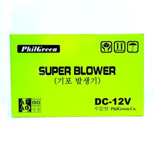 DC브로와 필그린 차량용 브로와 DC-12V 기포발생기