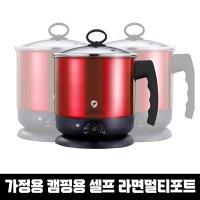 가정용 스위스몽크로스 멀티포트 1.8L 불없이 셀프라면기계 포토 보트 머신 끓이는기계