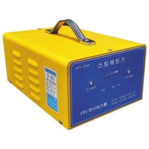 한신 고압 스팀해빙기 원터치 쉬운사용 HST-3000 소독 세척