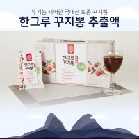 한그루 꾸지뽕 추출액 100ml 30포 유기농 토종 국내산 즙 액기스 엑기스 진안고원