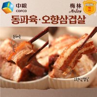 중국 최대식품 국영회사 중량그룹 제품 국내 독점 런칭 동파육 340g