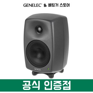 [당일발송] 제네릭 8030C 액티브 모니터 스피커 (1통)
