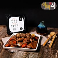 아빠식 수비드 찜닭 안동찜닭 간장찜닭 캠핑요리 밀키트 황금레시피 700g