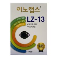 이노캡스 INNOCAPS LZ-13 강아지 고양이 눈건강보조제