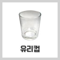 벨라드뽀 네일 유리컵 유리컵꽃이 도구용기 네일자격증 시험