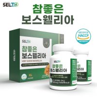 보스웰리아추출물 등 복합물 플렉서 세라트린 AKBA 효능