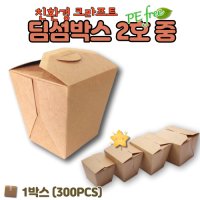 딤섬박스 중 300개 무형광 국내산