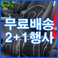 자동차 통풍 등받이 지압 등받이 쿠션